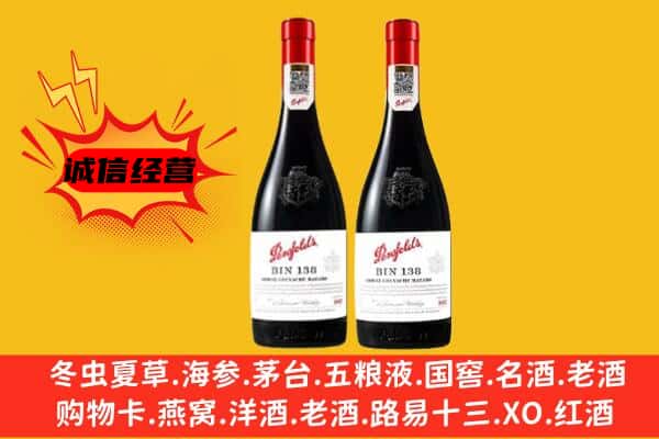 温江区上门回收奔富价格