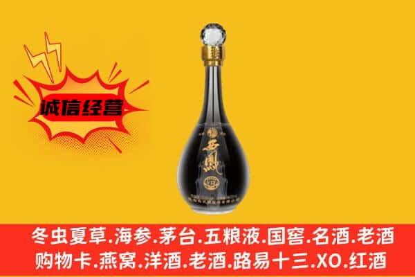 温江区上门回收西凤酒价格