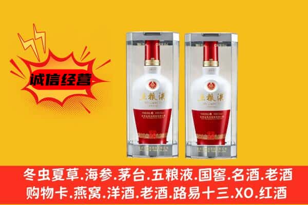 温江区上门回收五粮液1618价格