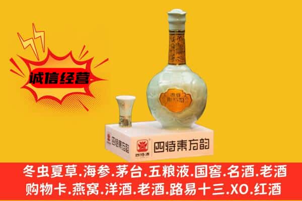 温江区上门回收四特酒价格