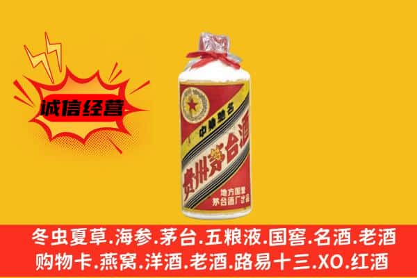 温江区回收五星茅台酒