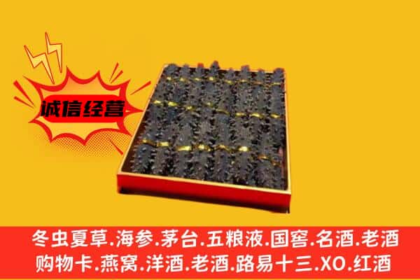 温江区回收海参