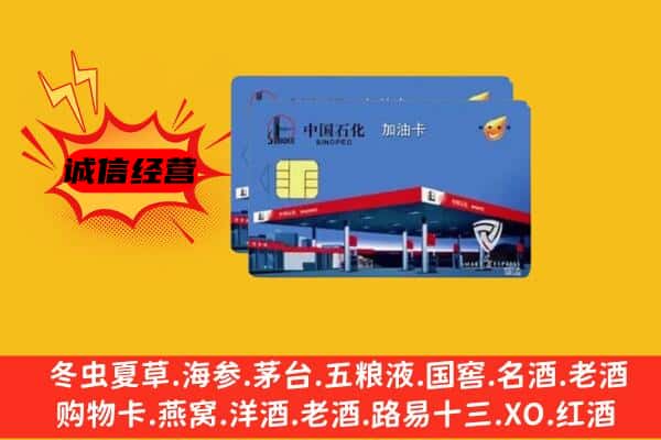 温江区回收加油卡