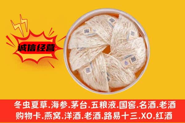 温江区回收燕窝