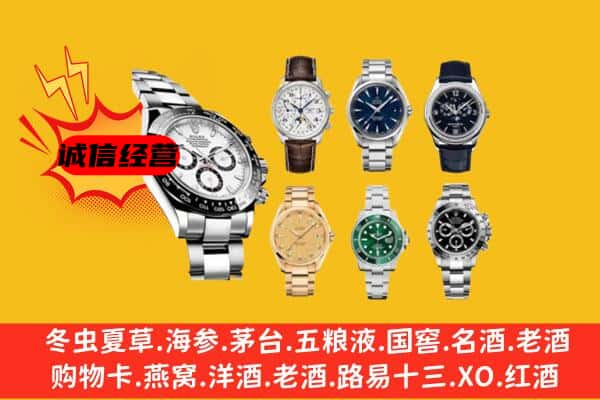 温江区回收名表