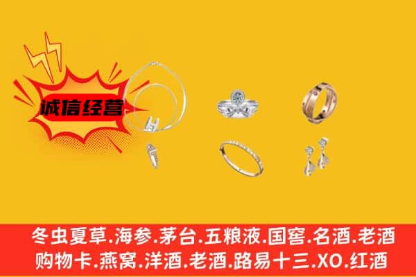 温江区回收首饰