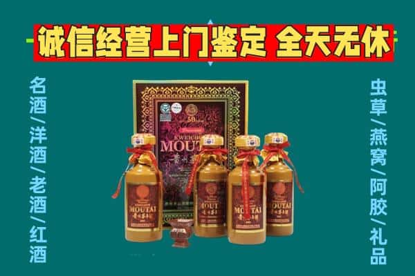 温江区回收茅台酒瓶