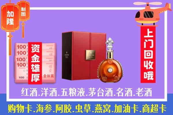 ​温江区回收路易十三是如何定价