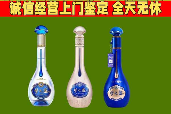 温江区回收哪些梦之蓝